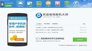 ROOT大师下载大全