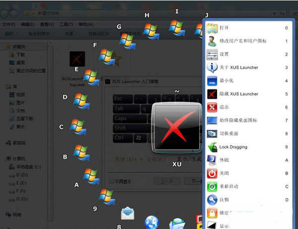 桌面美化工具XUSLauncher