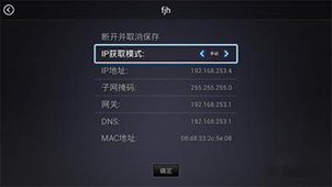 IP地址设置大全