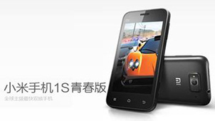 小米1S青春版大全