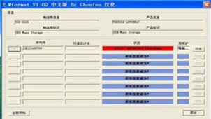 内存卡修复专题