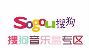 搜狗音乐盒专区