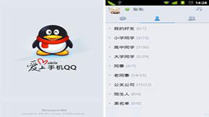 手机qq2011专题