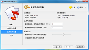 音乐合成软件大全