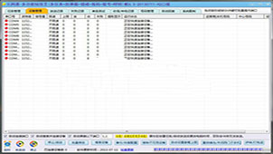 防屏蔽软件专题