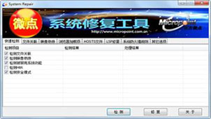 注册表修复大全