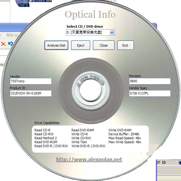 光驱信息查看器