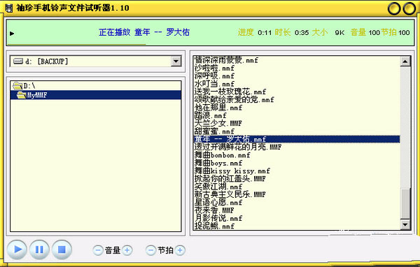 袖珍手机铃声文件试听器