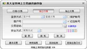 英大证券官网大全