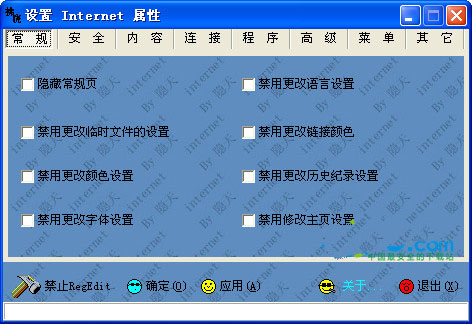 设置internet属性工具