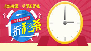 淘宝秒杀软件大全