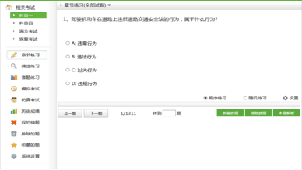 科目四模拟考试大全