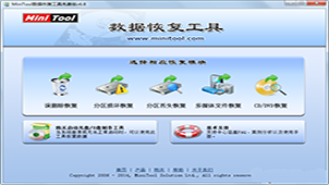 sd卡数据恢复软件专题