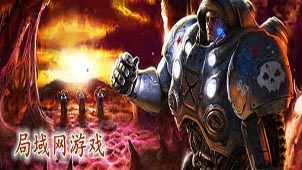 局域网游戏大全