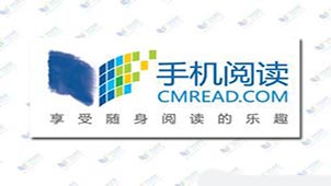 中国移动手机阅读大全