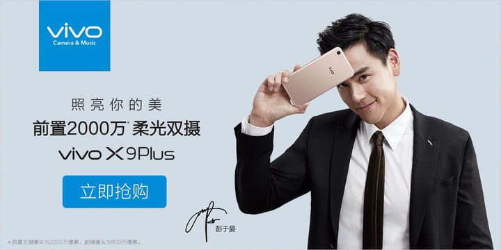 步步高vivo Xplay FuntouchOS固件