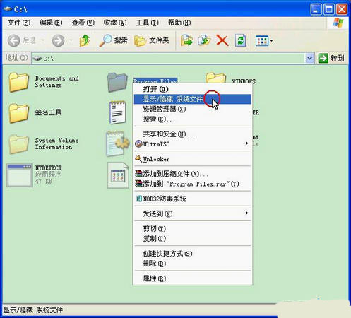 右键显示扩展名及系统文件