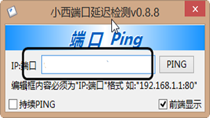 PING端口大全