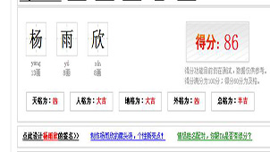 宝宝名字打分测试大全