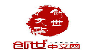 创世中文专题