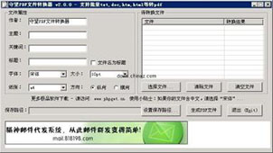 文件格式转换器专题