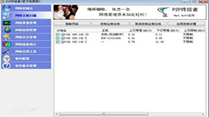 反P2P终结者大全