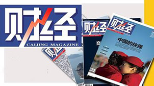 财经杂志大全