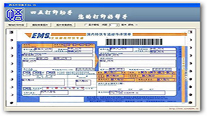 四五打印助手专题