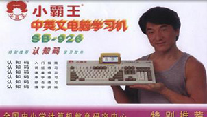 小霸王学习机大全