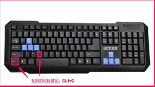 复制快捷键专题