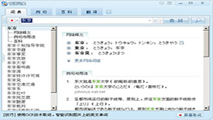 英文翻译器专题