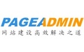PageAdmin网站管理系统