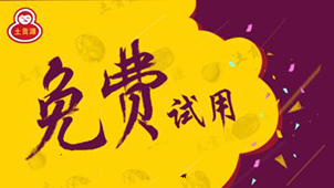 淘宝免费试用专题
