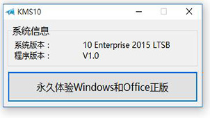 XP激活工具大全