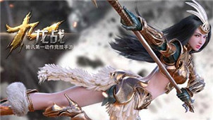 九龙战游戏专区