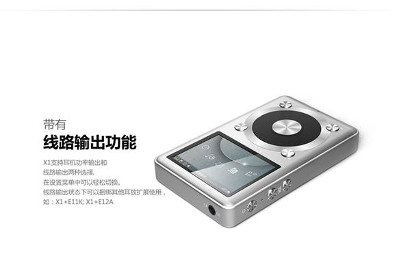 新起点MP3播放器