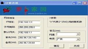 网站ip查询软件专题