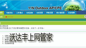 沃达丰上网管家