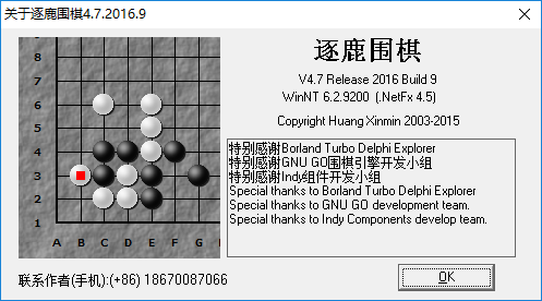 逐鹿围棋