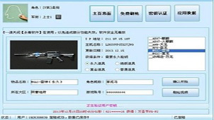 cf刷枪永久雷神大全