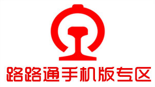 路路通手机版专区