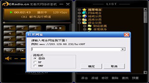 龙卷风网络收音机大全