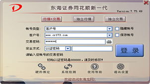 东海证券官网大全
