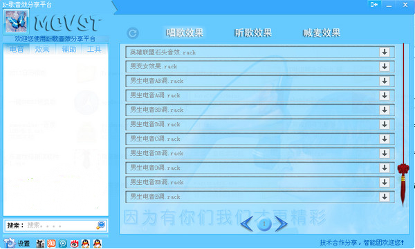 K歌音效软件