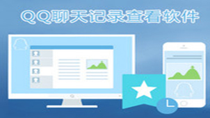 qq聊天记录查看器专题