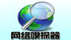 网络嗅探器专题