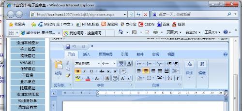 Iword2004 文档控件