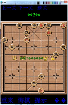 象棋大战