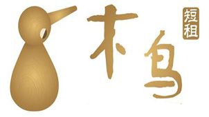 木鸟短租大全