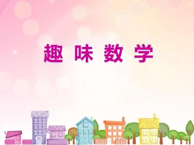 小学奥数题大全